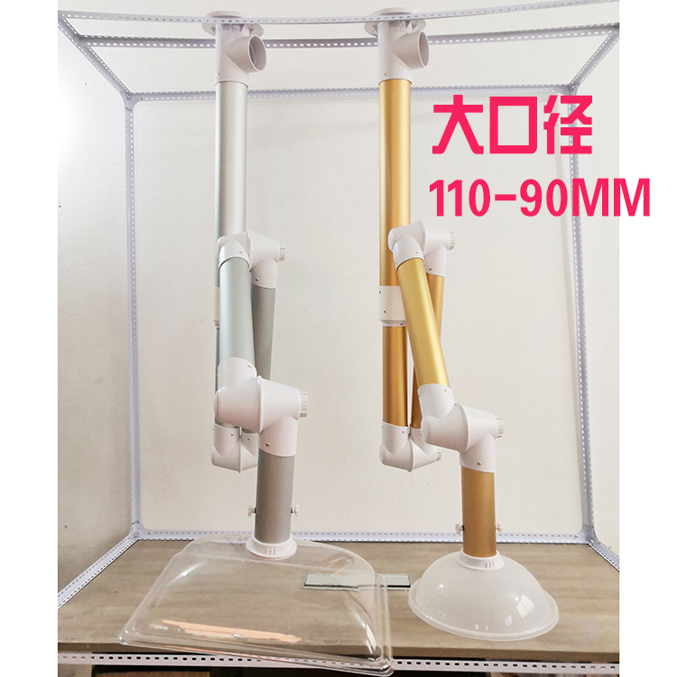 Aluminum alloy universal suction hood laboratory set exhaust hood exhaust hood moxibustion exhaust hood smoking pipe smoke fan