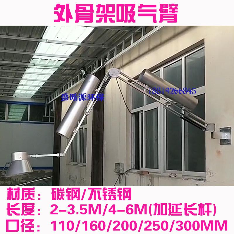 Universal flexible suction arm wall-mounted welding fume suction mechanical arm hovering external bracket external smoking gas arm