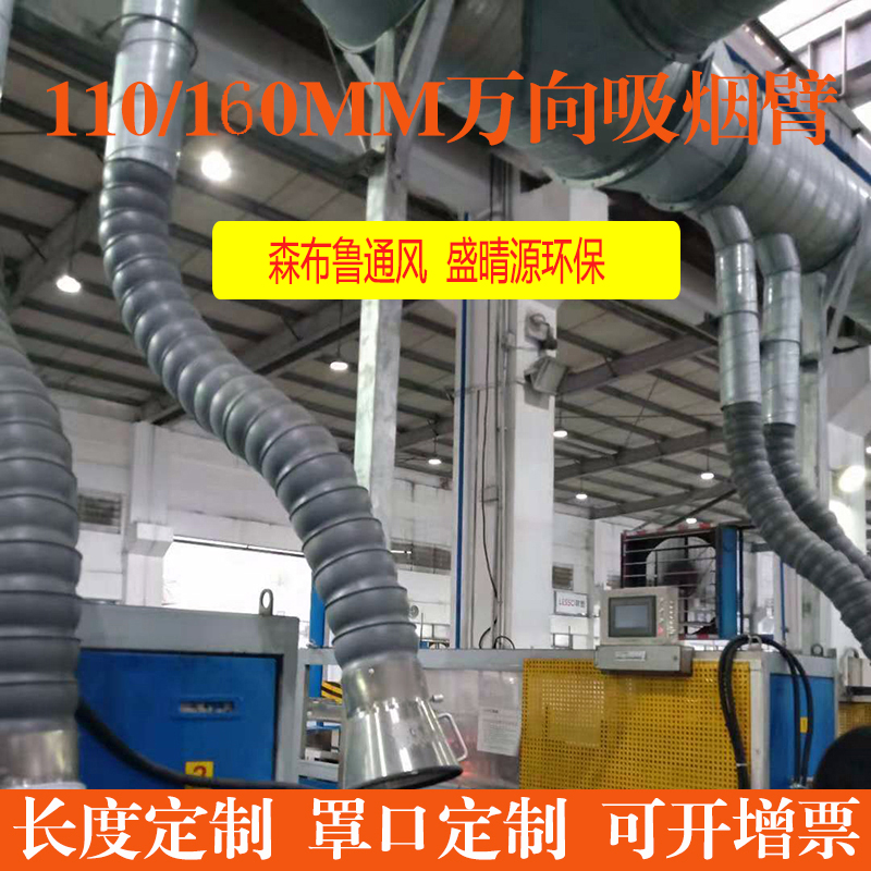 1 meter universal smoking pipe large diameter bamboo tube hovering suction arm industrial smoke exhaust hood stainless steel custom