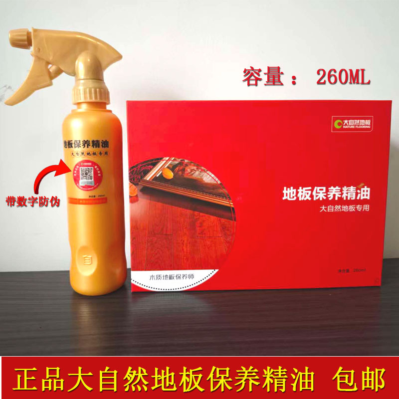 Nature Floor Care Essential Oil/Floor Essential Oil/Hardwood Composite Floor Essential Oil/Wood Floor Care Agent