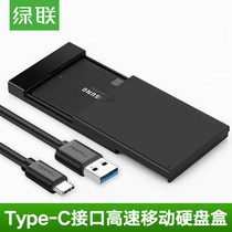 Green hard disk box type-c external 2 5 inch notebook desktop machinery solid state external mobile hard disk shell