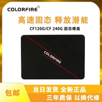 Rainbow radium CF300 120g CF500 240g ssd desktop laptop solid state drive