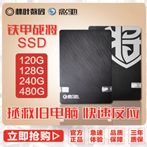 Shadow Chi Iron Armor War will be 120GB m 2 solid state drive SSD desktop notebook 240g 256G SATA3