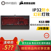 Pirate Ship K68 RGB Magic Color E-sports Chicken Game cherry cherry Green Axis Mechanical Backlit Keyboard