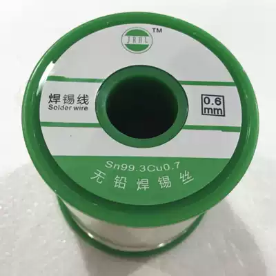 3 0mm lead-free solder wire 0 8 mm2 0 environmental protection line 1 0 of rosin-based solid 1 2sn cu0 7-800g