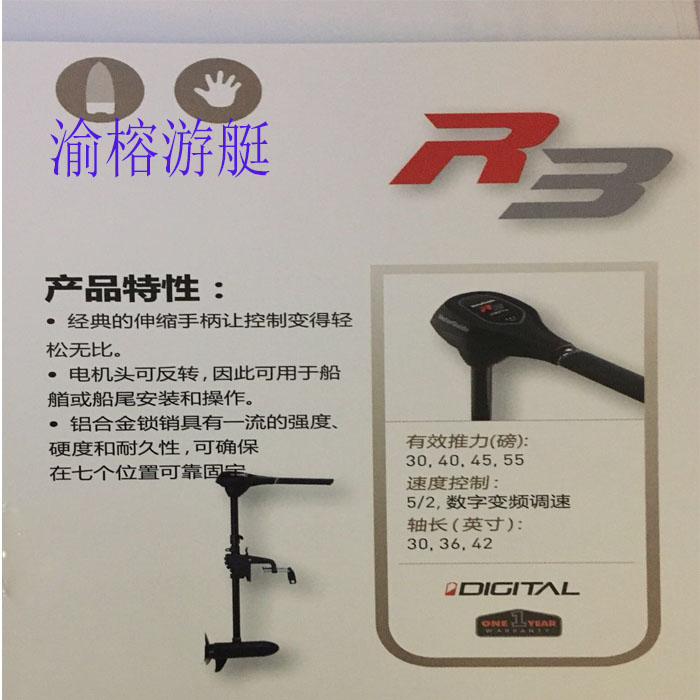 Imported American Mercury fishing boat electric pusher outboard propeller R3 hand control X3 foot control 12V