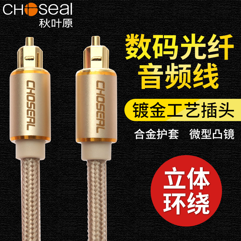 Akihabara Fiber Optic Audio Cable Audio Amplifier Audiophile-Grade Digital Digital Square Port Surround Speaker Speaker Connection Cable