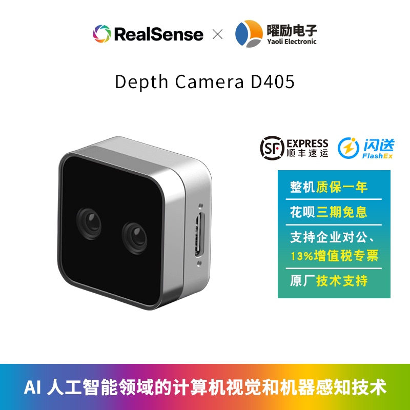 Intel Realsense D405 High-Precision Millimeter Short-Range Depth Camera with a Range of 7~50cm