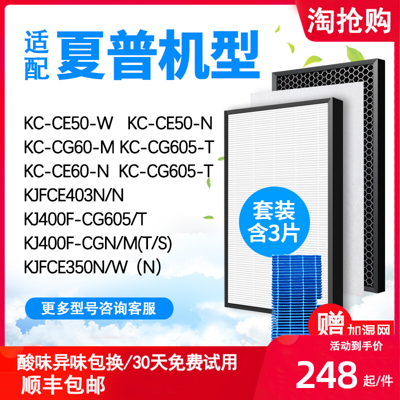 Adapted to Sharp FZ-CG60XX air purifier filter KC-CE50 60-W N CG605 filter element T M S