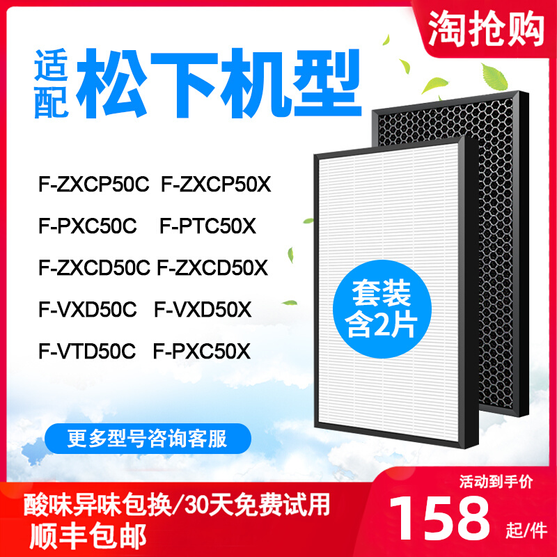 Adapted Panasonic air purifier filter F-VXD50C F-VXD50C PXC50C ZXCP50C ZXCD50C ZXCD50C core