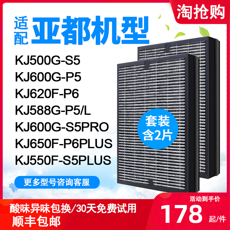 Adapted sub-all air purifier filter KJ588G-P5 KJ588G-P5 KJ500G-S5 KJ620F-P6 KJ620F-P6 core