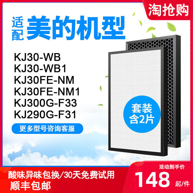 Adaptable air purifier KJ30FE-NM WB1 WB1 KJ300G-F33 KJ290G-F31 KJ290G-F31 screen