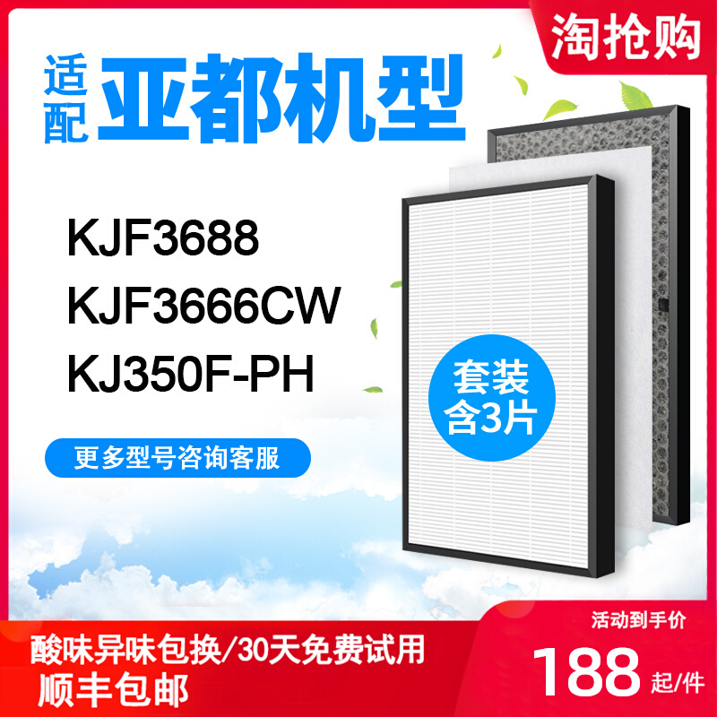 Suitable for Yadu air purifier filter KJF3666CW KJF3688 KJ350F-PH aldehyde removal filter element