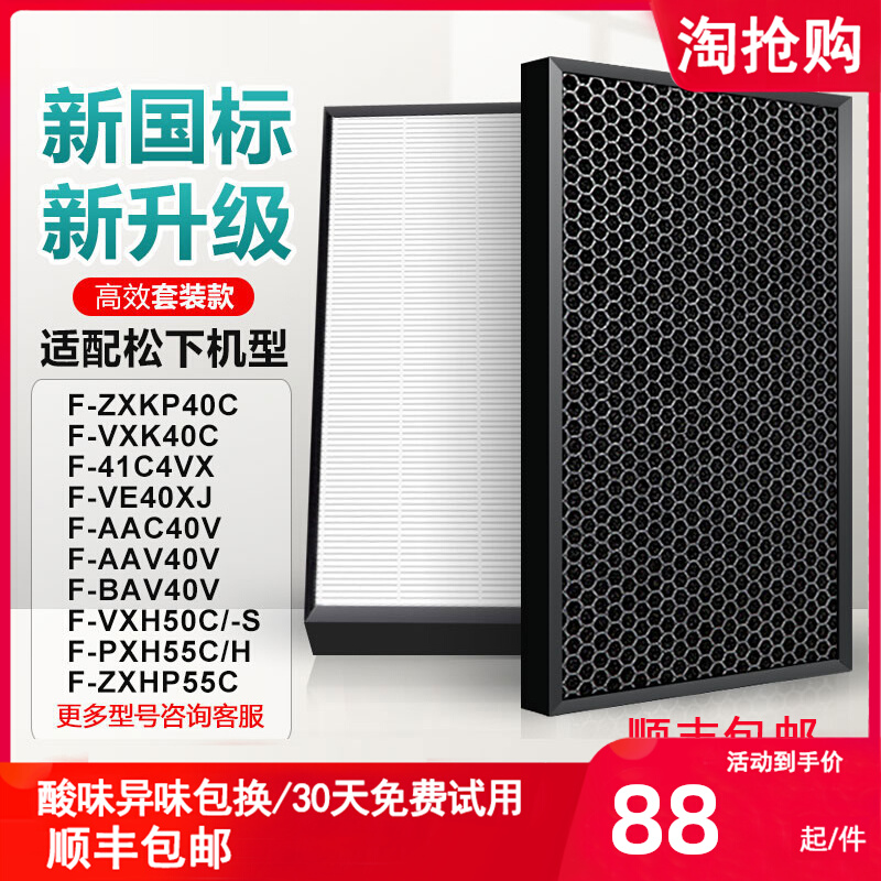 Adapted Panasonic air purifier filter screen F-ZXKP VXK40C 41C4VX BAV AAV 40V filter core