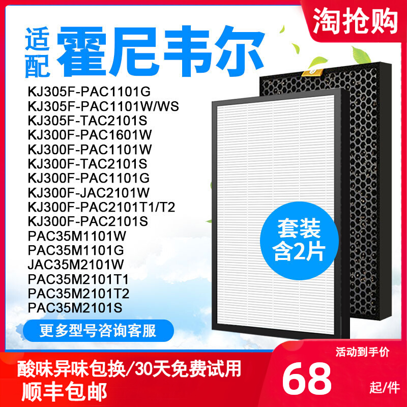 HoneywellKJ300F HoneywellKJ300F 370F PAC35M 2101 PAC35M air 1101G purifier filter core