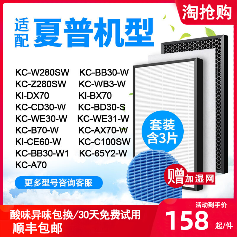Adapt Sharp air purifier filter KC-W280SW KC-W280SW KC-BB30 BD30 WE30 CD30 WE30 core