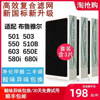 Adaptation blueair blueblue ya er air purifier 503 510B 603 550E 650E filter cartridge