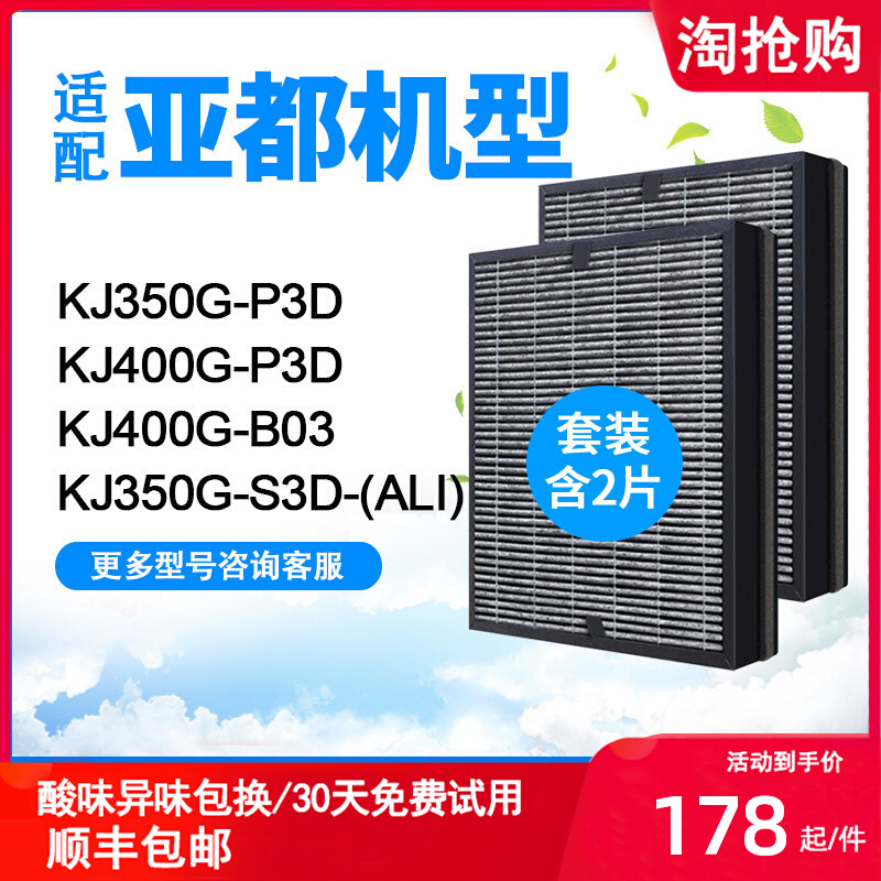 Suitable for Yadu air purifier filter element KJ350G-S3D ALI 400G-P3D double-sided man filter B03