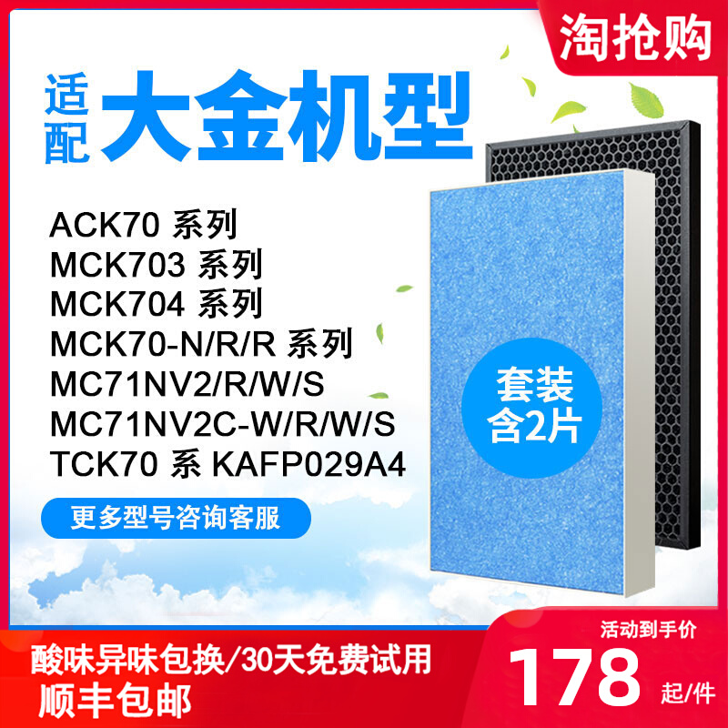 Adapted large gold air purifier filter screen MC70KMV2MCk57lMV2 folds bac006a4c filter core