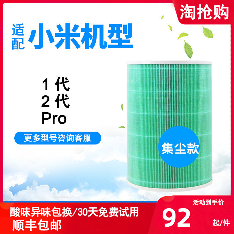 Adapted to Xiaomi Mijia Air Purifier 1 2S 3 pro Filter Filter Screen in addition to formaldehyde and haze PM2 5