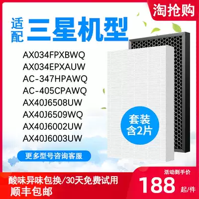 Adapting Samsung air purifier AX40J6508 AC-347 AX034 filter screen activated carbon HEPA filter