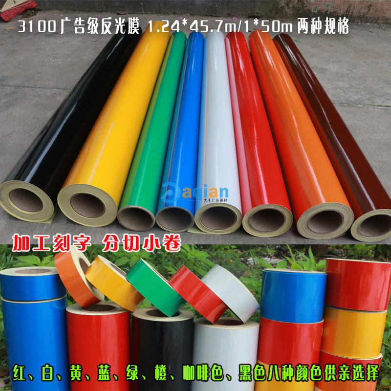 3100 advertising grade reflective film traffic membrane traffic sign reflective patch warning reflective band advertising engraving film