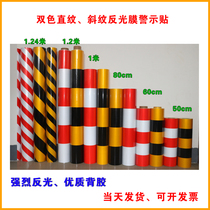 Road safety warning reflective film Pole reflective stickers Power red and white horizontal stripes yellow and black reflective tape Anti-collision strip