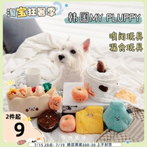 My fluffy sniffing and digging toy a tool for relieving boredom for dogs Yiqu Tibetan Food Pet Training for Large and Small Dogs