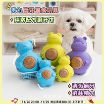 GiGwi is a teething cake toy that is bite-resistant pet dog grinding teeth cleaning teeth relieving anxiety puzzle and decompression artifact