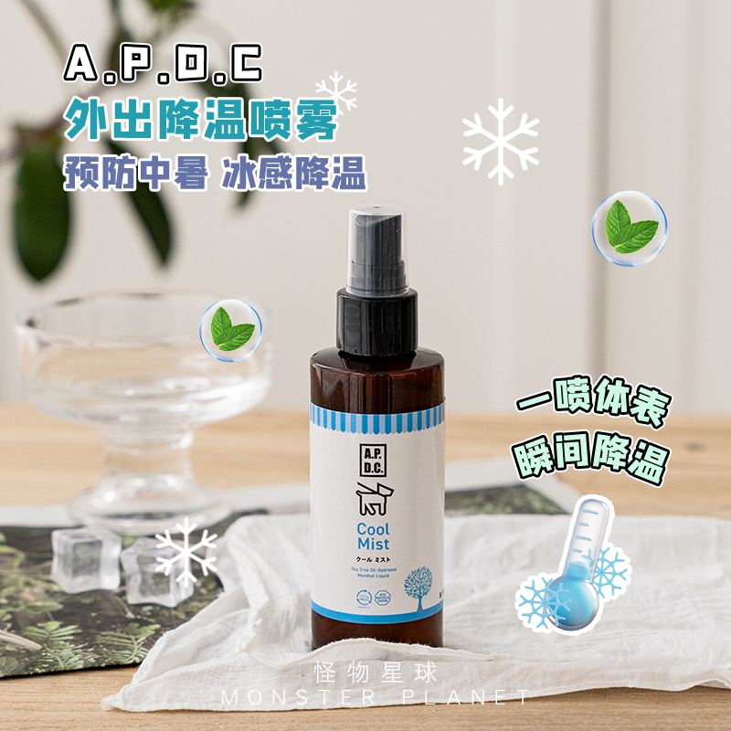Apdc Dog Cooling Spray for Summer Walks, Outdoor Dog Walks, Heat Relief, Heatstroke Prevention, Skin Cooling Spray
