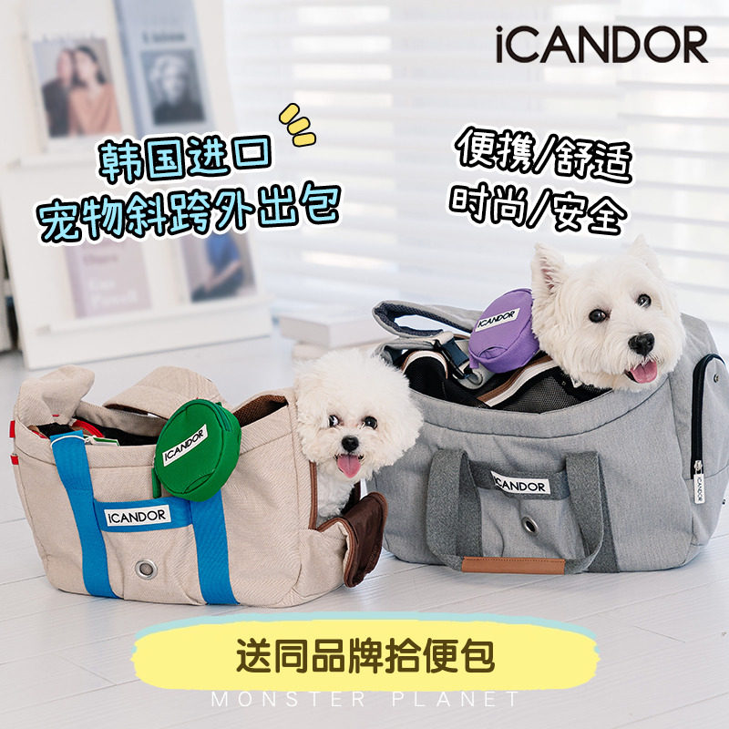 South Korea Imported Icandor Pet Multifunction Diagonal Satchel Light Breathable Dogs Out Portable Small Dogs-Taobao