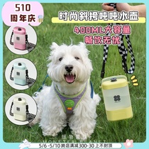 Meow also dogs go out of the water glass portable inclined satchel accompanying cup Drinking water outdoor feeding water kettle drinking water