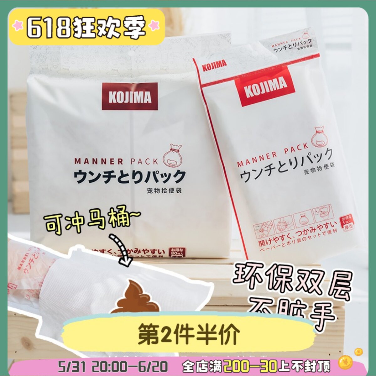 Kojima pet pooch ten poop bag disposable garbage bag for going out for a dog ten toilet pick up a poop bag poo bag