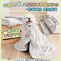Laiwang Brothers quick-drying bath towel pet special absorbent towel dog bath artifact supplies quick-drying bath towel cat