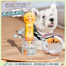 Laiwang Brothers Bubble Machine Pet Bath Bath Shampoo Bubble Machine Bath Liquid Dog Bath Shower Gel Dilution Bottle