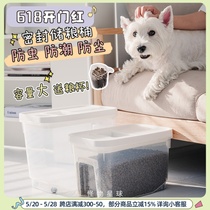 Monster Planet pet food storage barrel sealed barrel dog food storage barrel moisture-proof storage box storage cat food storage tank