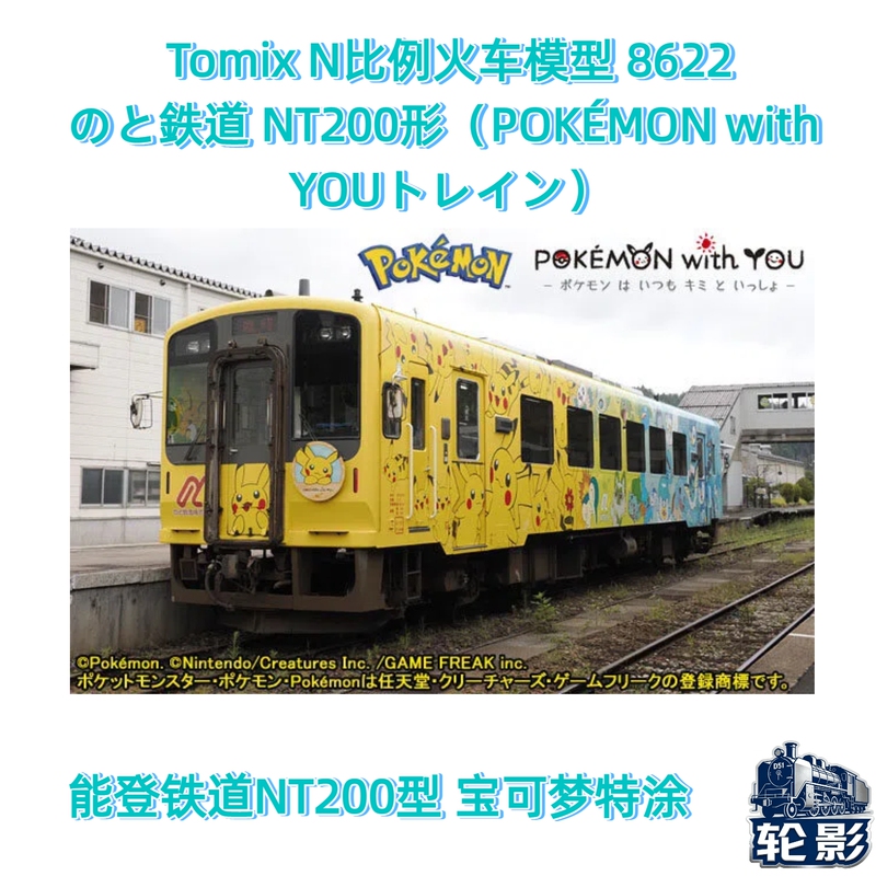 Tomix N Scale Train Model 8622 Nendo Nt200 Diesel Train Pokémon Special Paint