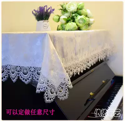 Lace piano cover half cover European-style piano towel cover towel embroidery fabric piano cover dust-proof piano cover
