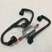 Yellow Dragon BJ600GS -A BN600 high-pressure tubing component New improved electric spray tank pipe petrol filter