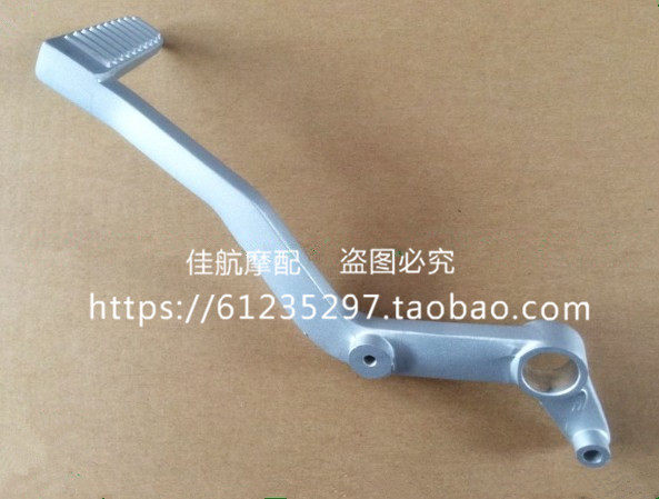 Small bato dragon BJ125-3E TNT125 135 brake pedal brake pedal foot brake lever rear brake pedal