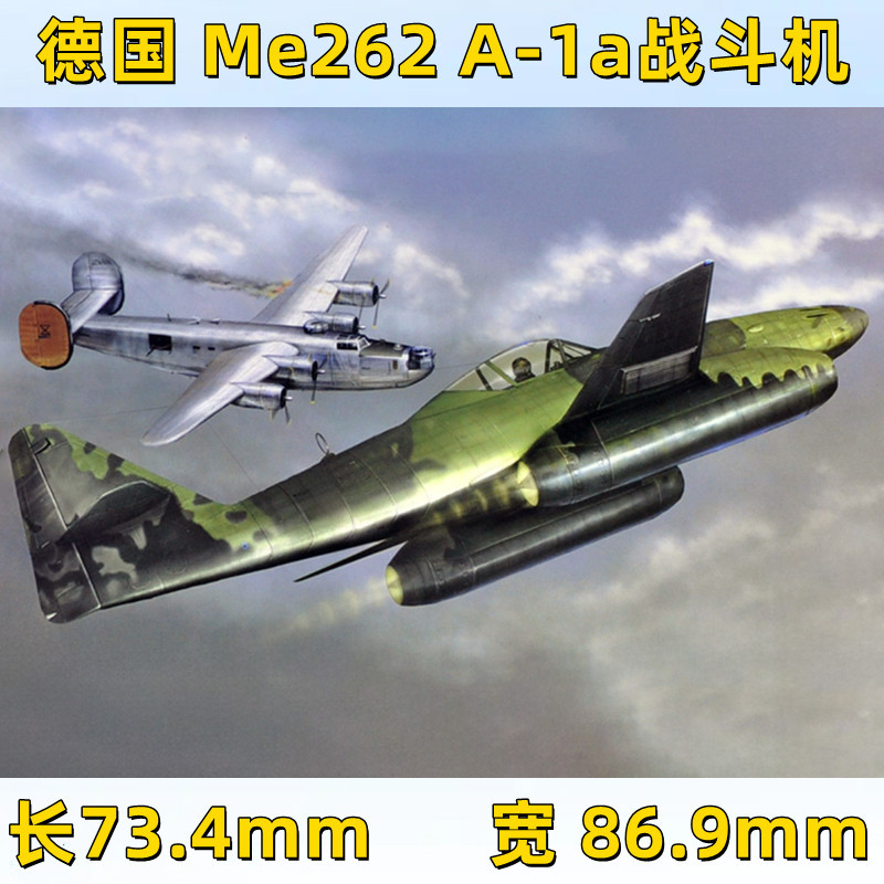 Trumpeter 01319 Static Plastic Assembly Model 1/144 Aircraft Me262 A-1A Jet Fighter Trumpeter 01319 Static Plastic Assembly Model 1/144 Aircraft Me262 A-1A Jet Fighter