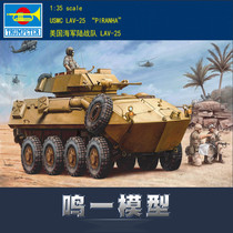 Trumpeter 00349 1 35 US Marine Corps LAV-25 Pilanha armored vehicle