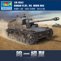 Special price small number of hands TR 00348 1 35 Germany IV A type Dick Max on his own fire