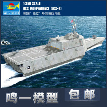 Small Number of hands 04548 1350 US Navy Independent No. 1 Marine Combat Ship Military Assembled Ship Model