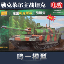  (Mingyi Model)Trumpeter Tank 1 35 French Leclerc Main Battle Tank Electric 80110