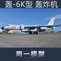 Spot Trumpeter Assembly Model 03930 1 144 China Bomber-6K Bomber