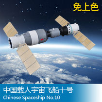 Small Number Hand Military Assembly Model Space Shuttle 1:72 China Shenzhou manned spaceship 01671