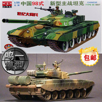  Trumpeter assembly model 1 35 Chinese Military parade 98 main battle tank dual motor 00319 electric