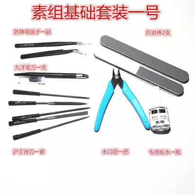 (Mingyici model) model making combination set entry-level basic tool assembly set