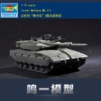 Small number of hands 07103 1 72 Israel Merkava 3 Type of main battle tank plastic assembly model